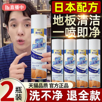 Floor cleanser tile wood floor cleaning agent powerful decontamination to yellow polished drag ground liquid home deity