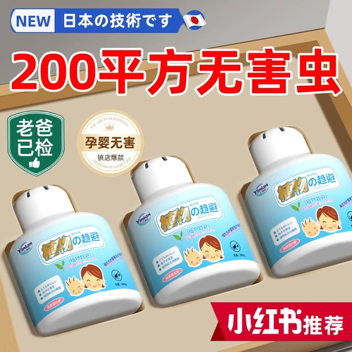 Медицинский репеллент от насекомых для дома и дома, нетоксичный репеллент от комаров, артефакт, отпугиватель мух, тараканов, Немезида, коммерческое удаление насекомых, ароматерапия, инсектицид