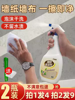 Walls cloth special cleaning agent disposable decontamination household artifact Wall cloth strong wash wallpaper cleaner artifact