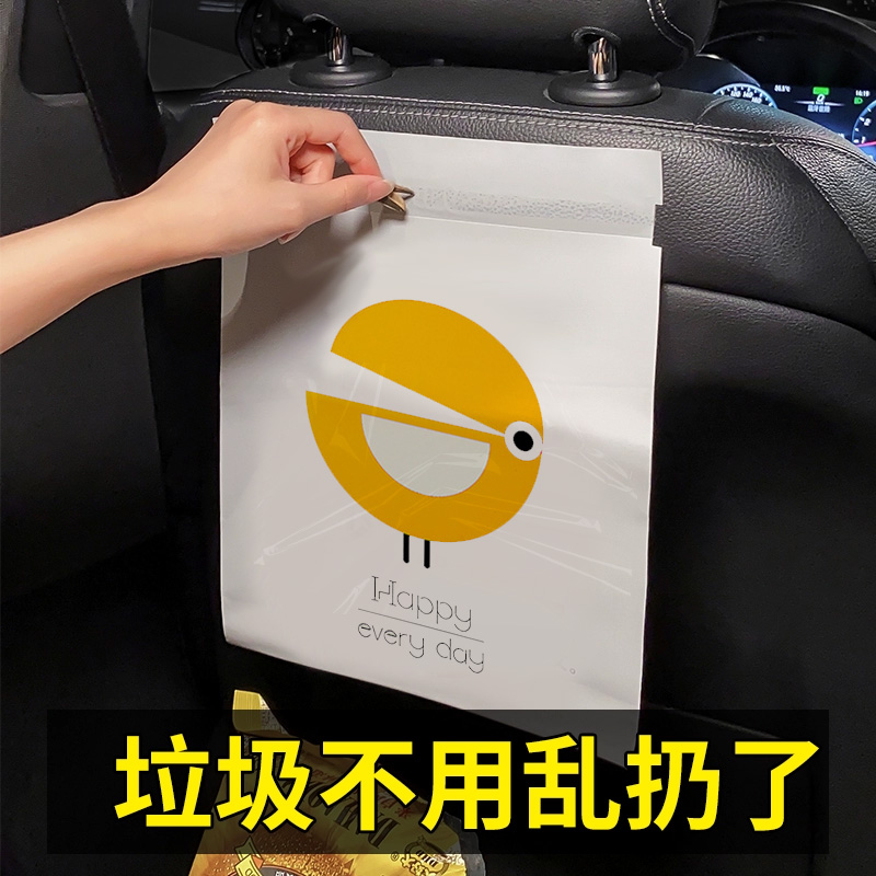 One Mindful Vehicle Garbage Bag Stickless Cute Car Hanging Trash Can Bag Student Desks Clean Bag In-car-Taobao