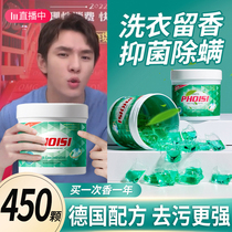 Laundry Clot three-in-one Aroma Persistent Aroma Laundry Detergent balacia de mites Mite Family Affordable brands
