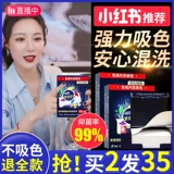 Страхование -Дида -иди -цветные анти -цветовые таблетки для прачечной