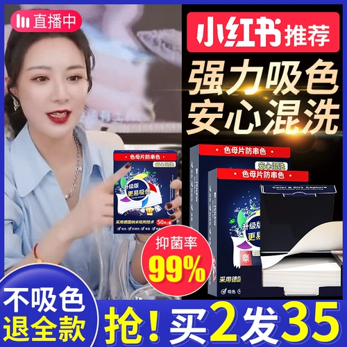 Страхование -Дида -иди -цветные анти -цветовые таблетки для прачечной