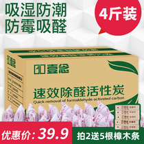 Desiccant wardrobe mildew-proof room indoor moisture-proof agent Moisture-absorbing moisture-absorbing dehumidification Dehumidification bag box food household