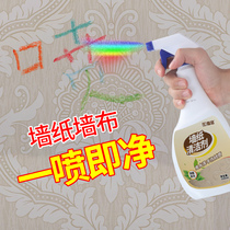 Special cleaning agent for wall coverings no-wash decontamination household artifact Wall cloth strong wash wallpaper cleaner artifact