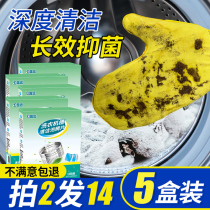 Washing machine effervescent cleaning sheet tank cleaning agent stains non-sterilization disinfection powerful descaling household drum artifact