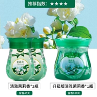 Цинья Жасмин*2 бутылки+модернизированная версия Qingya Jasmine*1 бутылка (продолжительное 180 дней)