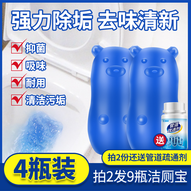 Clean toilet, toilet, clean toilet, blue bubble toilet, deodorant artifact, toilet, automatic odor and stain removal cleaner