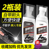 Liquid shoe polish Black colorless leather leather shoe care oil Advanced cleaning agent Shoe brush care universal shoe polishing artifact