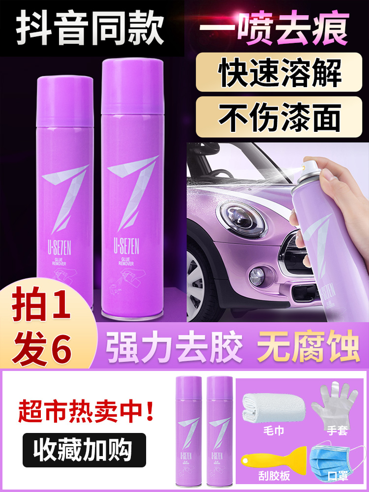 Glue remover to glue artifact self-adhesive removal car household universal asphalt de-adhesive cleaning agent
