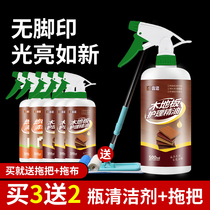 Wood floor maintenance wax Composite solid wood floor essential oil liquid special waxing cleaner Mahogany furniture household wax