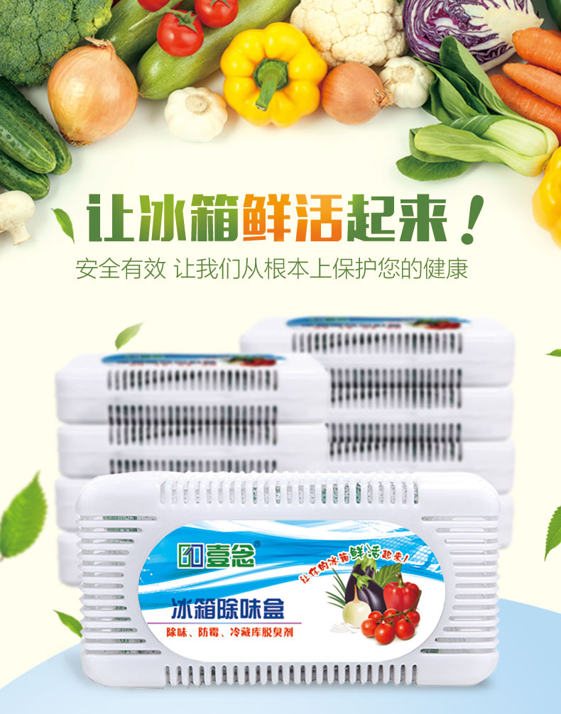 xịt kính 6 hộp khử mùi tủ lạnh để nếm thử chất khử mùi gói than hoạt tính ngoài mùi khử mùi gia dụng gói than tre - Trang chủ xịt kính