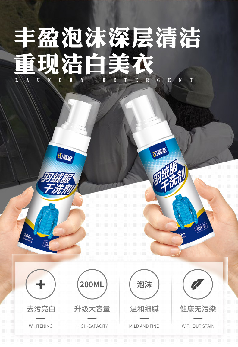 nước javen tẩy mốc quần áo 2 chai áo khoác xuống quần áo giặt khô chất tẩy rửa phun bọt miễn phí giặt hộ gia đình chất tẩy rửa quần áo - Dịch vụ giặt ủi thuốc tẩy quần áo màu của hàn quốc