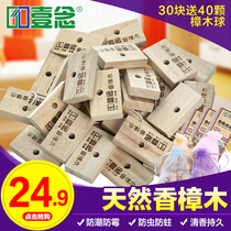 Household non-natural pure camphor wood block wooden strip wardrobe clothing mildew insect moisture-proof moth mothballs stinky balls