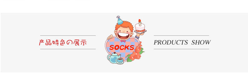 Chaussettes pour bébé - Ref 2110225 Image 24