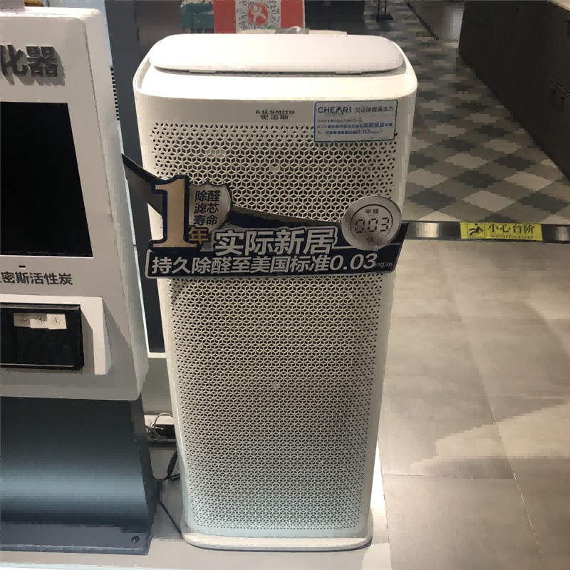 A O Smith Air Purifier KJ800F-C15-PF 