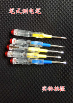 Taiwan Baisen measuring pen one-character electric pen electric pen test pen crystal handle electric pen