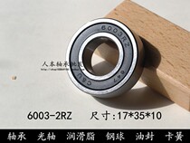Domestic human bearing high speed low noise bearing 6000 6001 6002 -6010 etc.