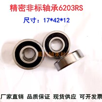 Precision non-standard bearing 6203RS size 17*42*12 electric vehicle Motor Non-standard bearing spot