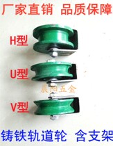 Cast iron track wheel pulley V-type U-type H-type groove wheel iron groove wheel 4050 60 65 80 100 cast iron groove wheel