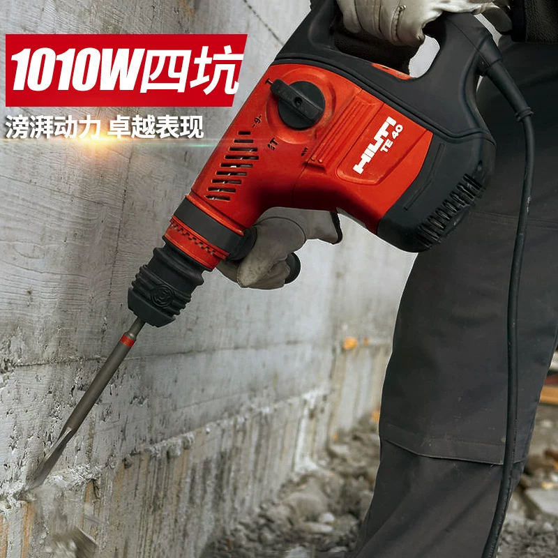 Hilti TE50AVRTE30 электрическая молотковая дрель электрическая дрель ударная дрель электрический молоток высокая мощность двойного назначения бетонная дрель AC портативный электрический инструмент