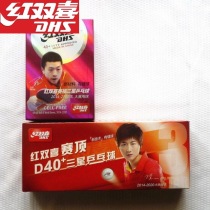 DHS Red Double happiness 3 planet top Samsung table tennis plastic ball