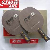 DHS red double happiness Jinji 12 double glass carbon soleplate table tennis racket Hurricane King 3 structure