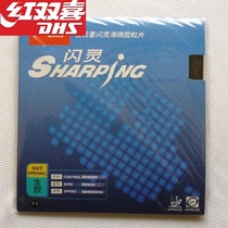 DHS Red Double Joy Shiny Shimmering Rubber Gum Ping Pong Rubber glueing 2 2 thickness