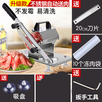 Automatic meat delivery lamb slicer Household manual meat cutting machine Commercial fat cutting beef and mutton roll cutting frozen meat machine