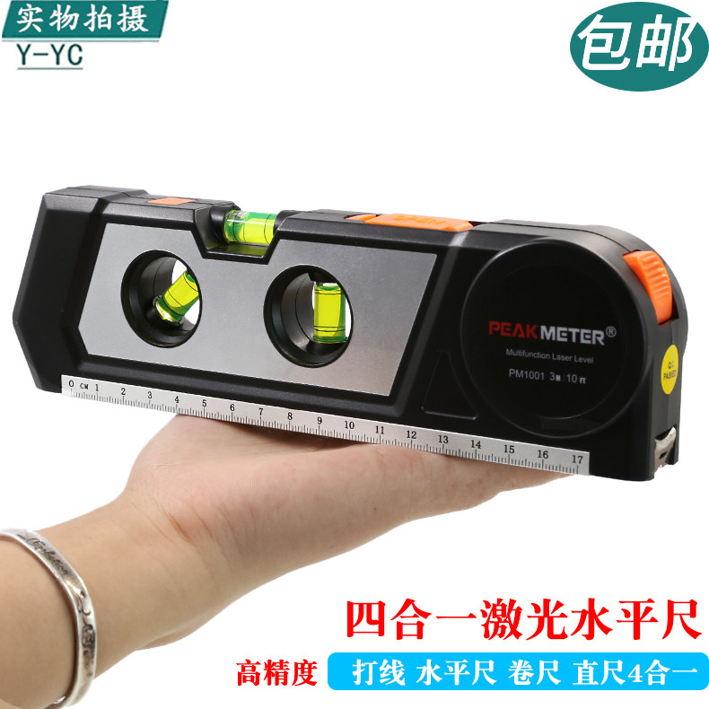 华谊PM1001水平尺高精度红外线激光多功能四合一水平泡打线器卷尺