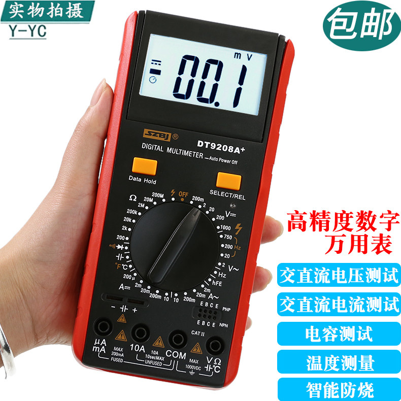 滨江BM9205A+高精度电子万用表数字数显万能表万用电表防烧BM9208