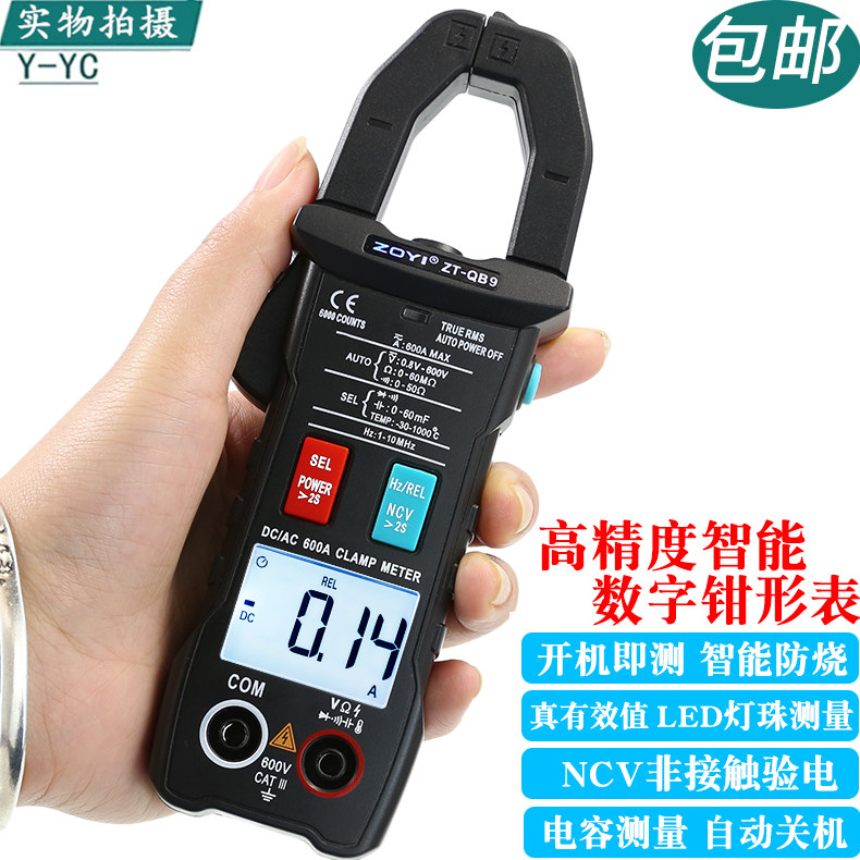 众仪QB9全自动智能换档电工交直流钳形万用表电流表高精度防烧