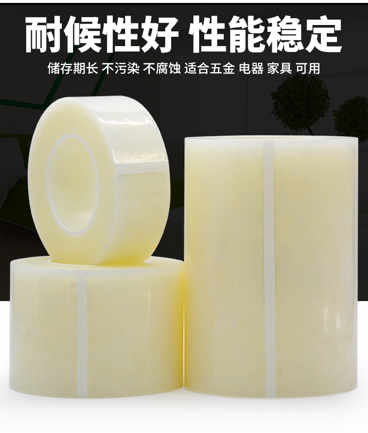 PE màng bảo vệ kim loại trong phần cứng điện dán màng bảo vệ bằng thép không gỉ không tồn dư keo rộng 5cm * 150 mét