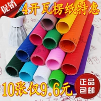 10 кусочков из 4 открытого цвета большая гофрированная бумага Дети DIY ручной волны