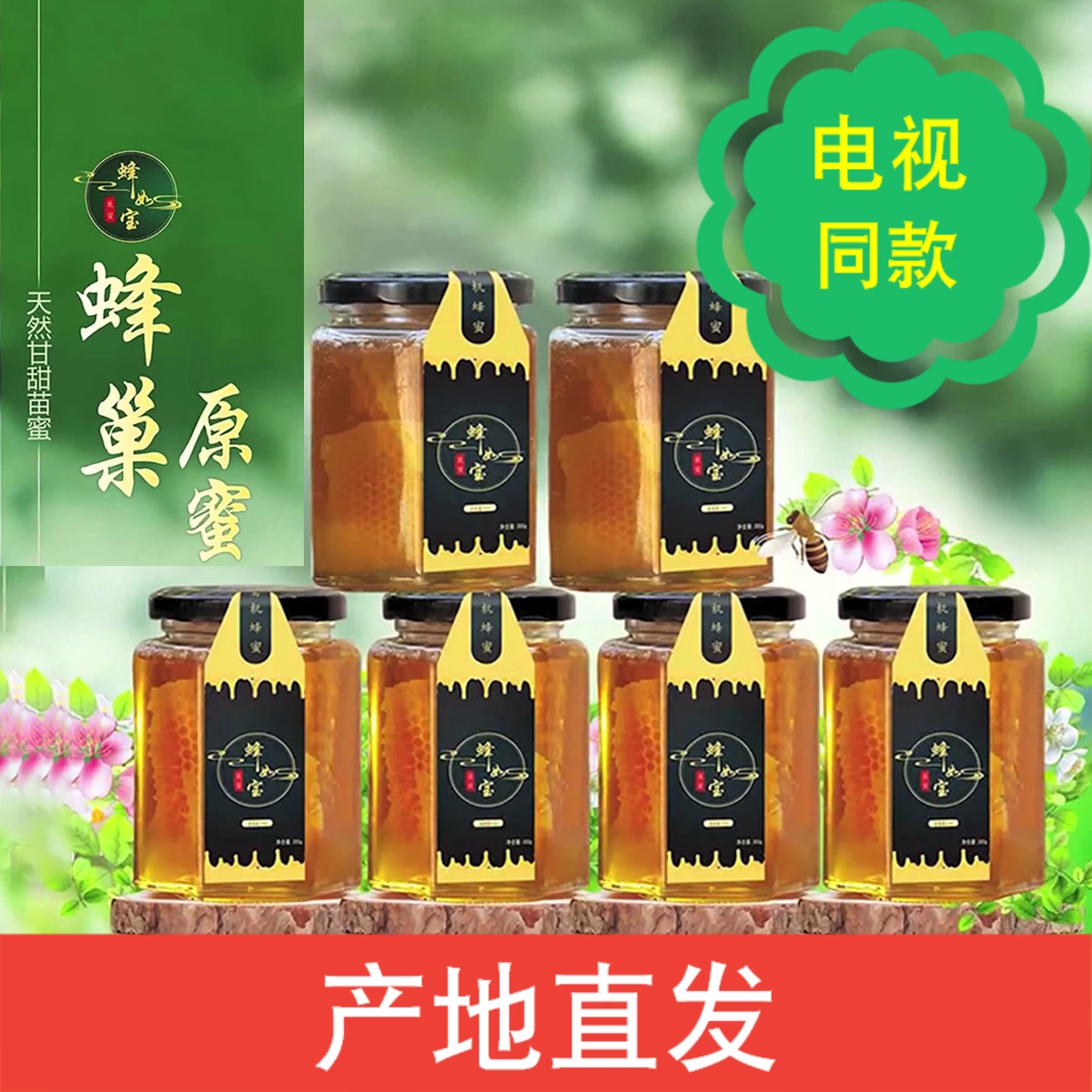 TV có ong giống như kho báu mật ong nhai mật ong để ăn mật ong Yelang mật ong đất mật tự nhiên nguyên chất - TV