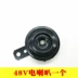 Xe điện còi sắt 12v48v60v ắc quy xe điện xe máy tay ga điện sừng treble không thấm nước decibel cao - Sừng xe máy loa chống nước cho xe máy Sừng xe máy