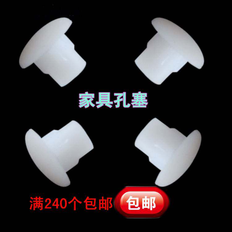 Conce 5MM Conplug overall cupboard wardrobe laminated plate Consector partition reserved for Conce plastic accessories Home innate Consecrack