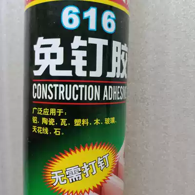 Make you good free of liquid nails, strong liquid nail glue, mirror glue, tile adhesive, skirting board glue, quick-drying glass glue