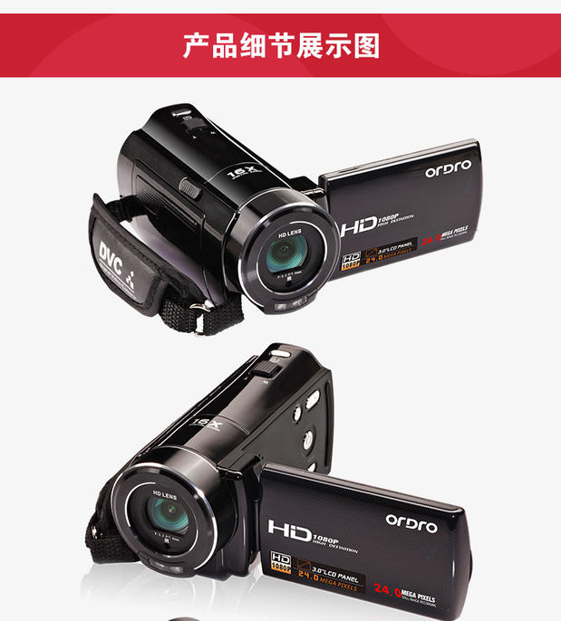 Camera mini kỹ thuật số Ordro / Ou Da HDV-V7 HD