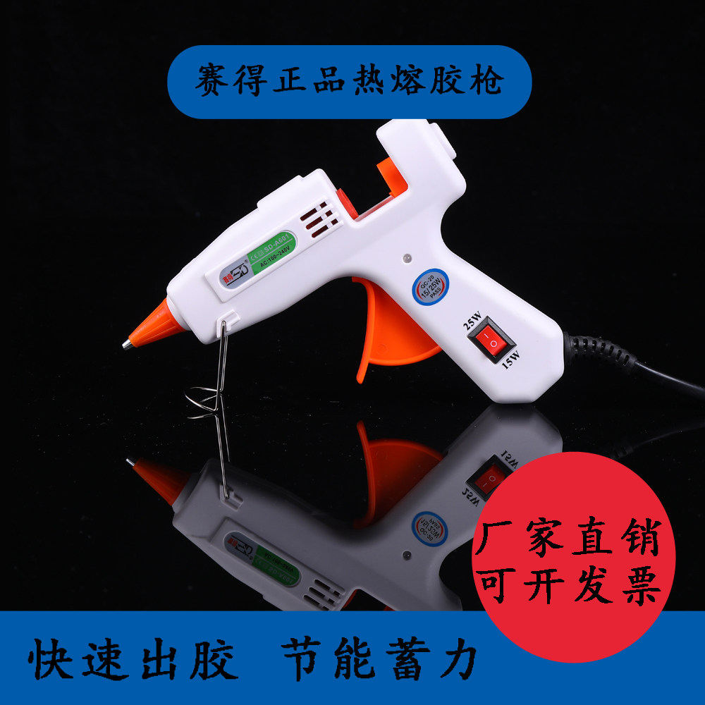 Syracuse 15 -25w hot melt adhesive gun handmade universal home electric heating soluble stick glue strip small number hot melt glue stick