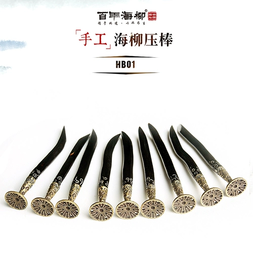 百年海柳 Нажимая ручная нажатия ощущает оригинальные аксессуары для красивых трубных аксессуаров