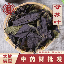 The 2024 new tea produced by Jianglang Farm in Quzhou is a Chinese herbal medicine with dried perilla leaves. It can be soaked in water and drunk with tangerine peel and lotus leaves.