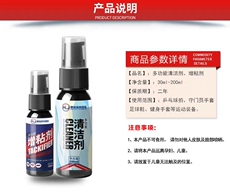 перчатки вратаря 专用链接:足球守门员手套门将手套皮革乳胶胶皮增粘剂清洁剂 3