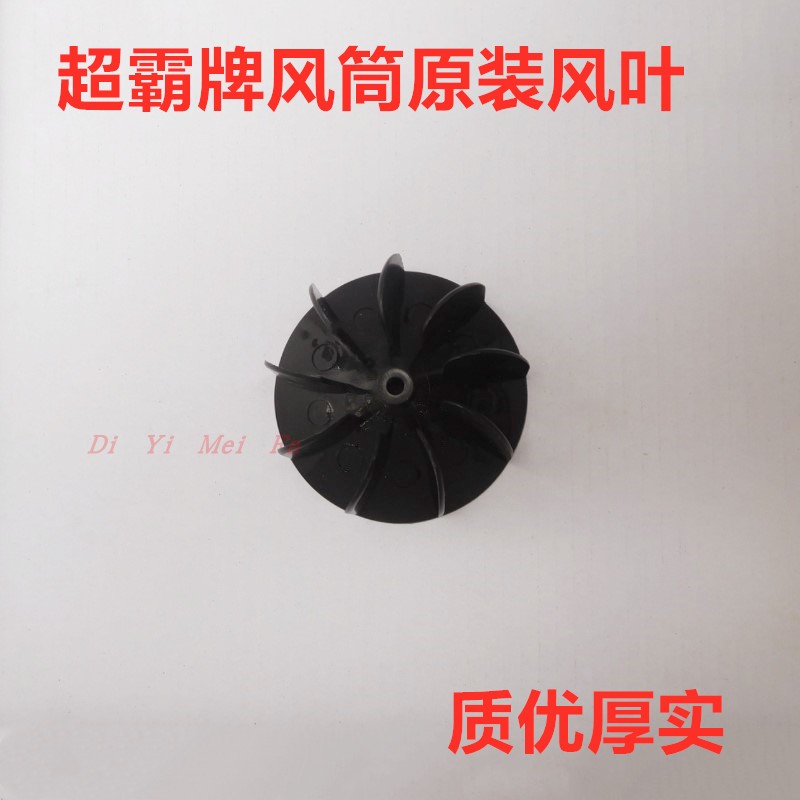 Original Dress Overbearing Professional Cold Hot Air Hair Dryer Hair Dryer Accessories AC AC Motor Fan Blades