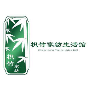 枳竹家纺生活馆