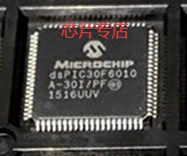 dsPIC30F6010A-30I PF QFP80 new original MICROCHIP microcontroller 30