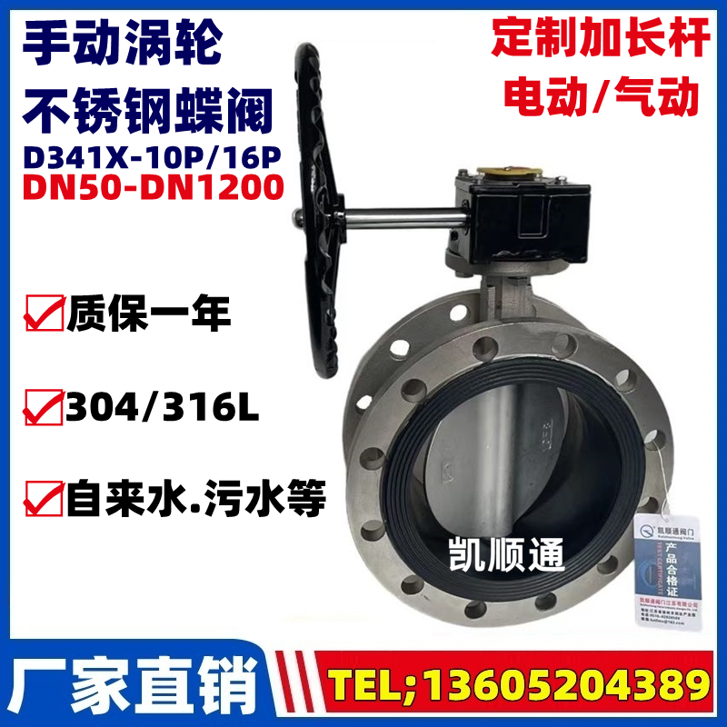 Stainless steel flange butterfly valve D341X-10 16P turbo soft seal CF8 Manual butterfly valve DN100 150200