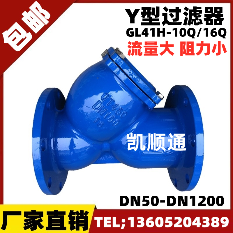 Y TYPE filter GL41H-10 16 nodular cast iron flange filter DN150 200 300 400 500