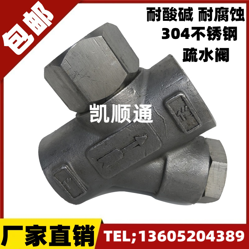304 stainless steel steam trap disc internal thread wire buckle trap DN15 20 25 4 points 6