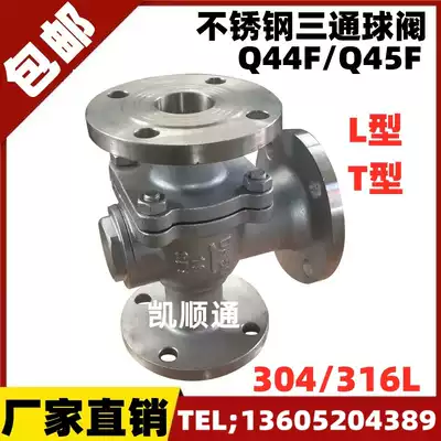 Q44F Q45F-16P 304 stainless steel flange ball valve 316 L-type T-DN50 65 80 100